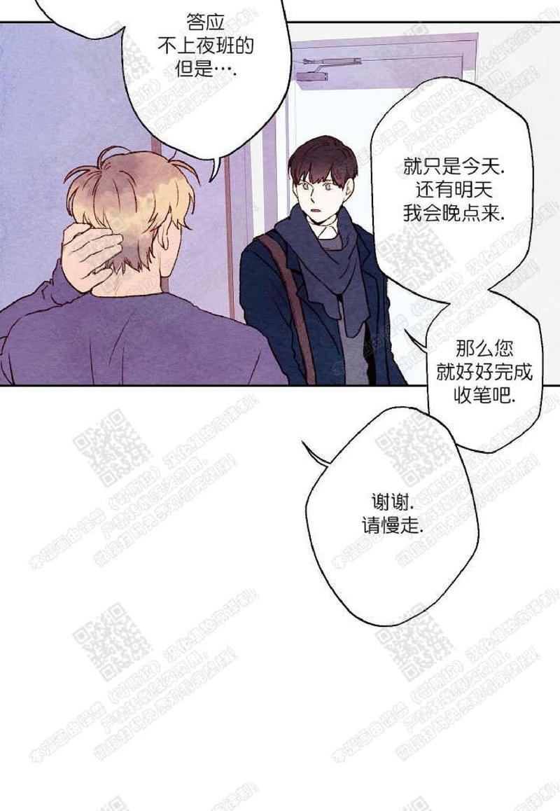 我的助手大人[耽美]韩漫全集-第10话无删减无遮挡章节图片 