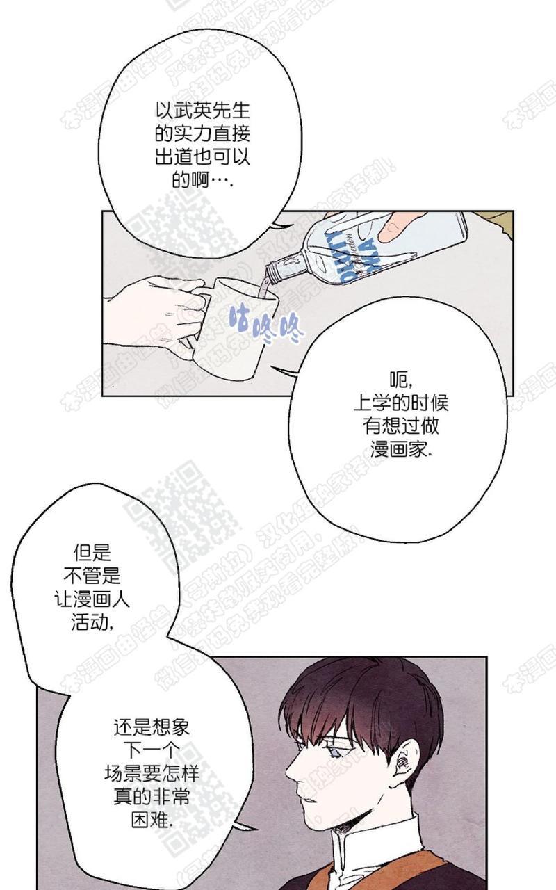 我的助手大人[耽美]韩漫全集-第11话无删减无遮挡章节图片 