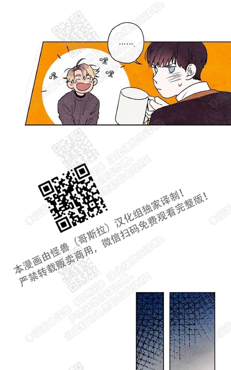 我的助手大人[耽美]韩漫全集-第11话无删减无遮挡章节图片 