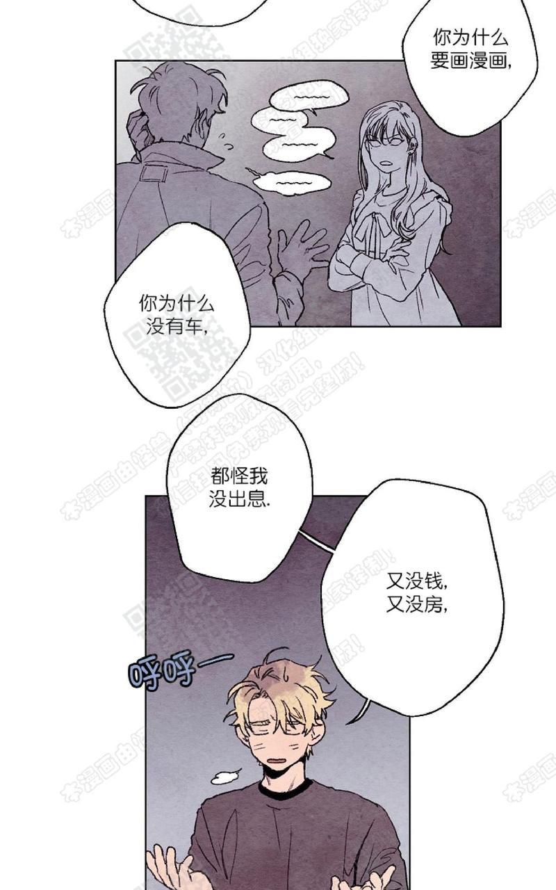 我的助手大人[耽美]韩漫全集-第11话无删减无遮挡章节图片 