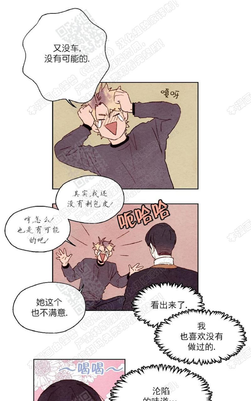 我的助手大人[耽美]韩漫全集-第11话无删减无遮挡章节图片 