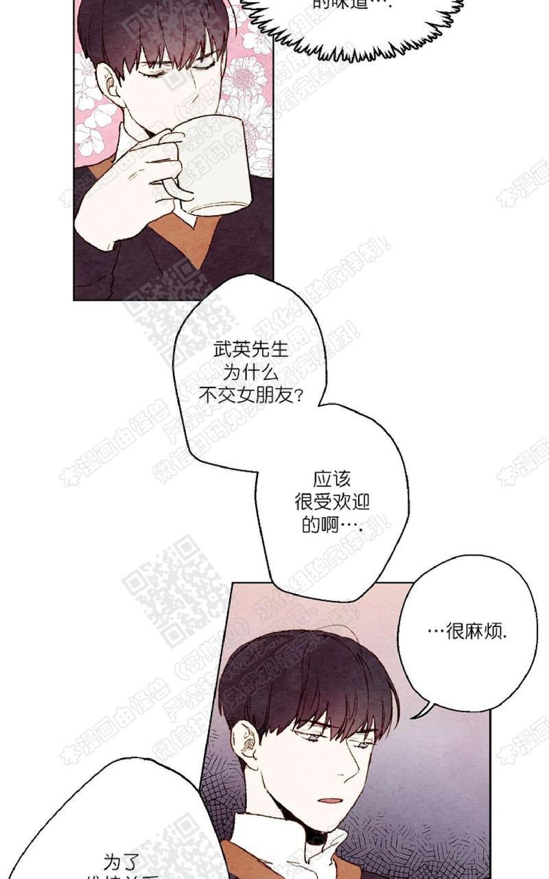 我的助手大人[耽美]韩漫全集-第11话无删减无遮挡章节图片 