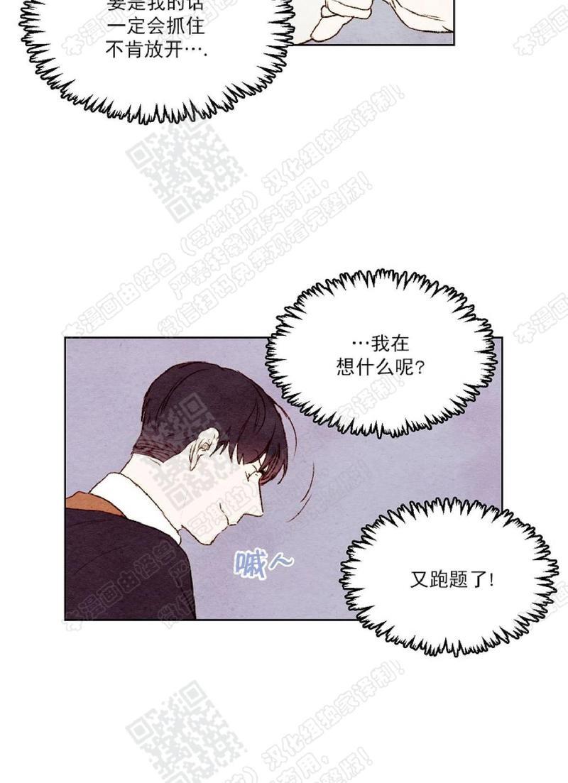 我的助手大人[耽美]韩漫全集-第11话无删减无遮挡章节图片 