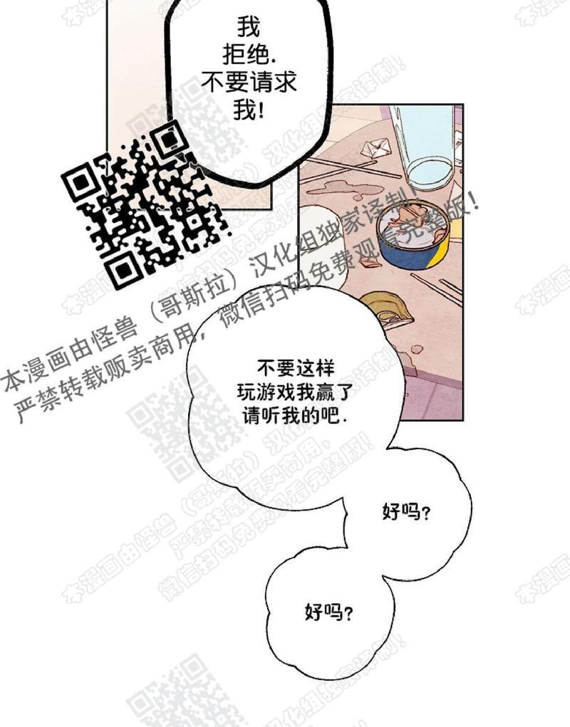 我的助手大人[耽美]韩漫全集-第11话无删减无遮挡章节图片 