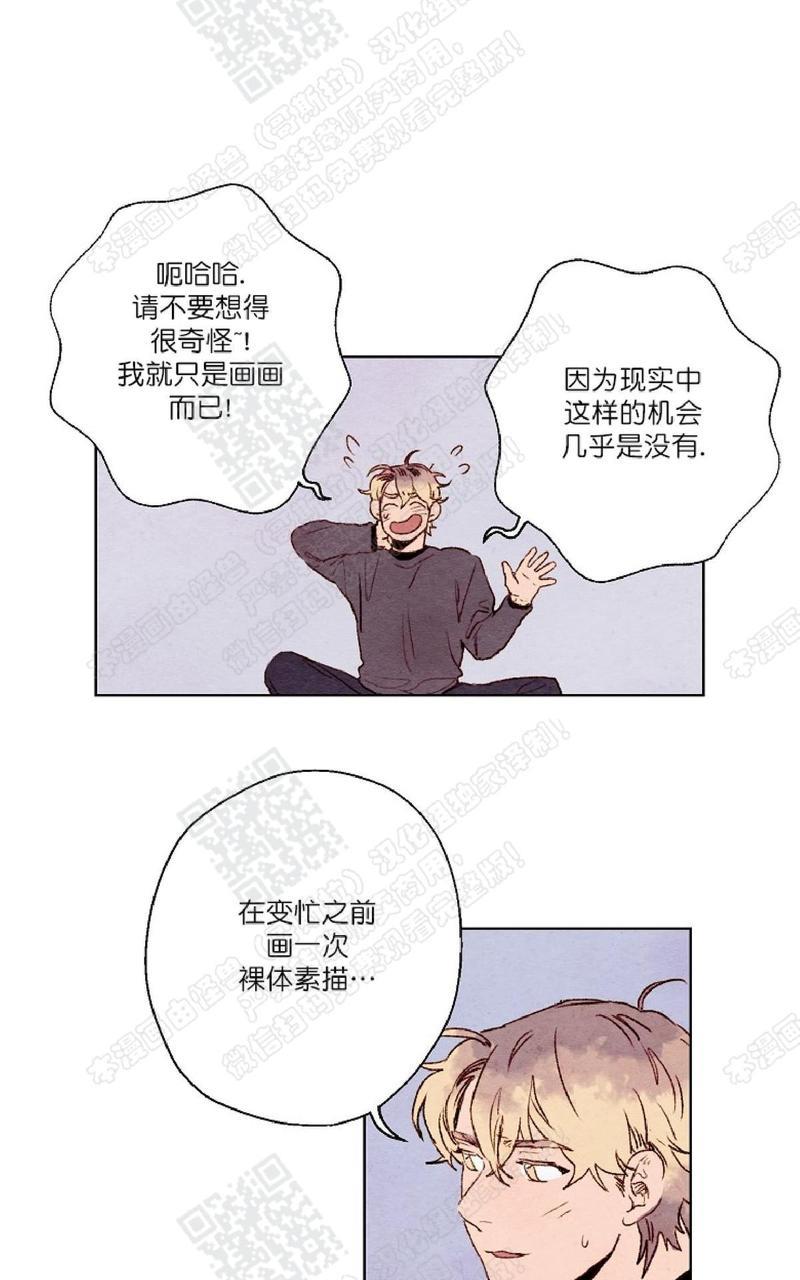 我的助手大人[耽美]韩漫全集-第11话无删减无遮挡章节图片 