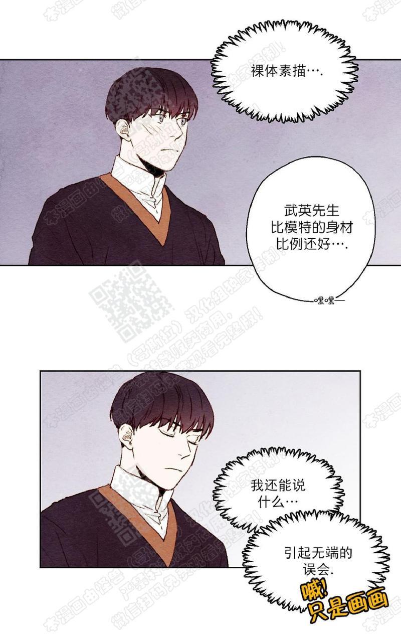 我的助手大人[耽美]韩漫全集-第11话无删减无遮挡章节图片 