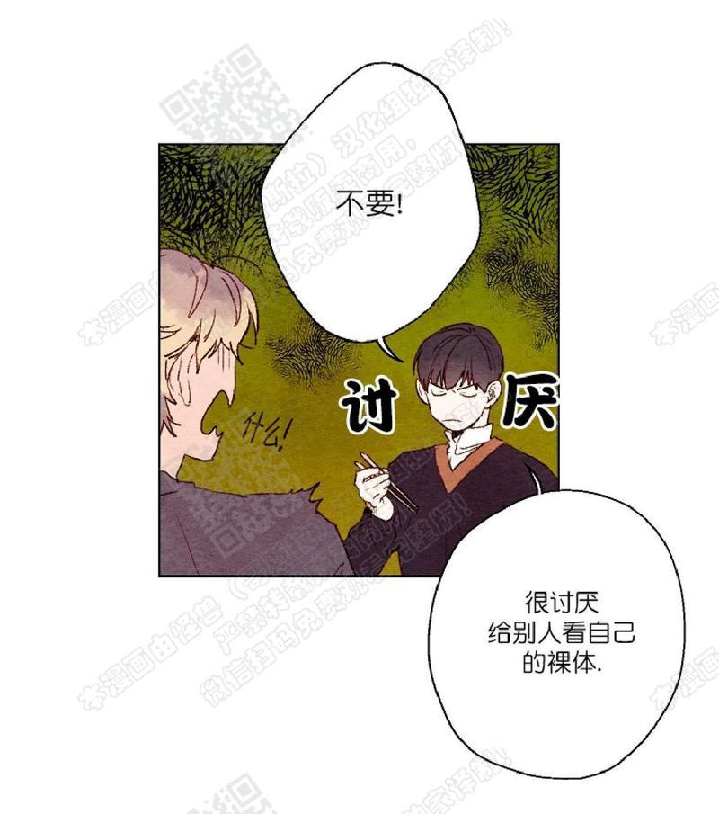 我的助手大人[耽美]韩漫全集-第11话无删减无遮挡章节图片 