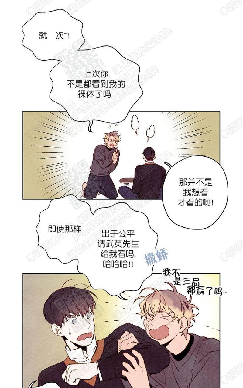 我的助手大人[耽美]韩漫全集-第11话无删减无遮挡章节图片 