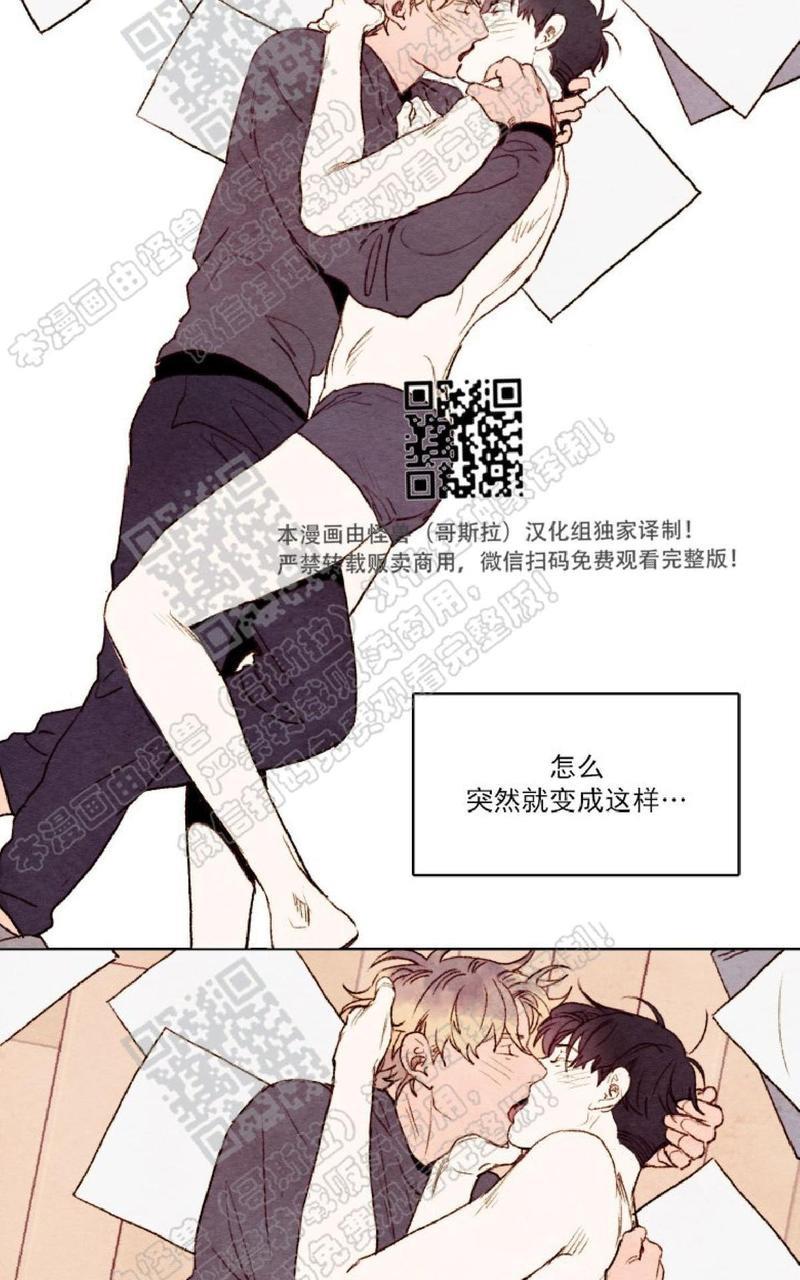 我的助手大人[耽美]韩漫全集-第12话无删减无遮挡章节图片 