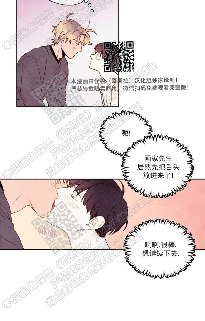 我的助手大人[耽美]韩漫全集-第12话无删减无遮挡章节图片 