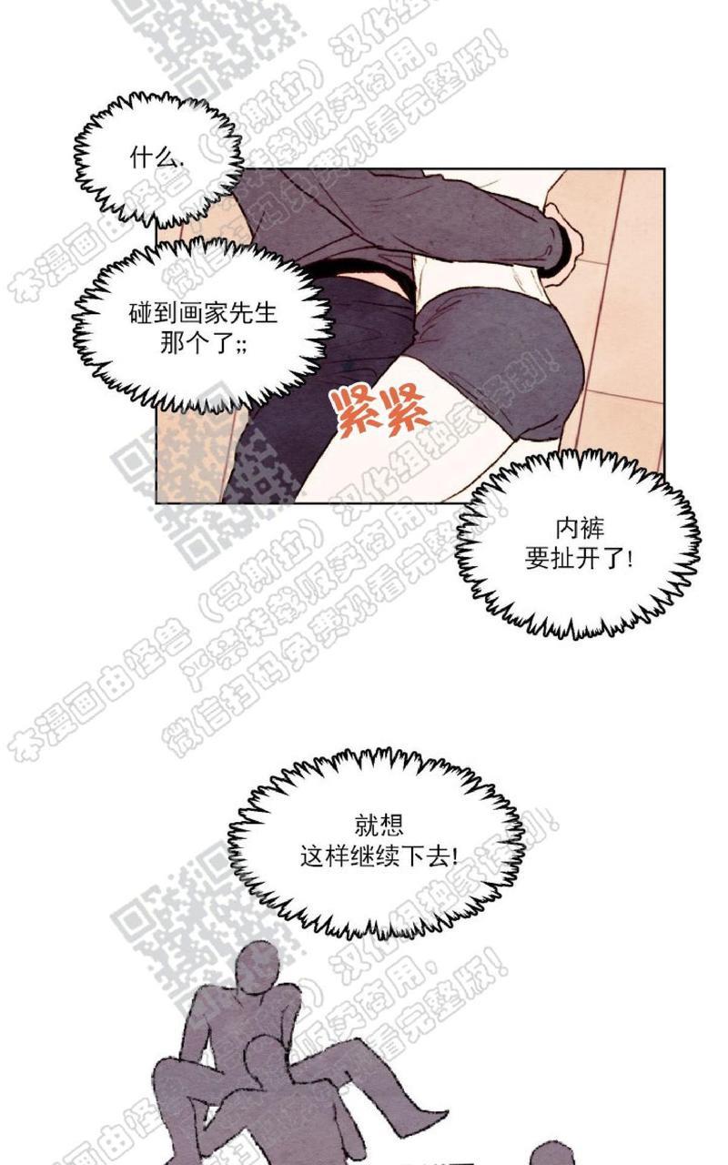 我的助手大人[耽美]韩漫全集-第12话无删减无遮挡章节图片 