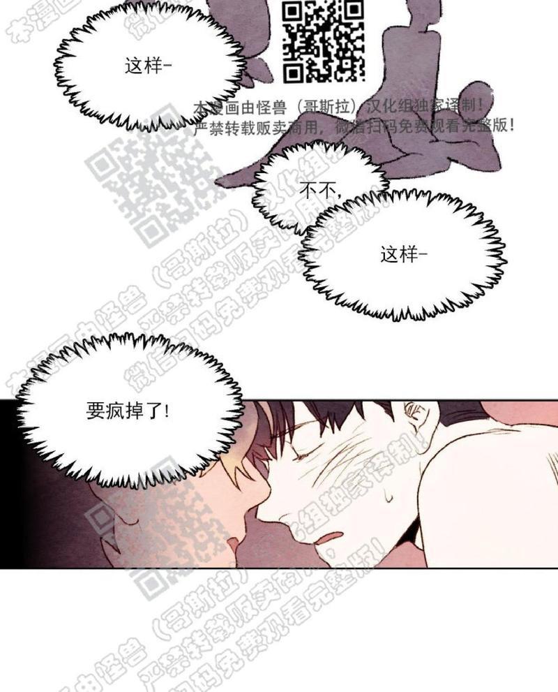 我的助手大人[耽美]韩漫全集-第12话无删减无遮挡章节图片 