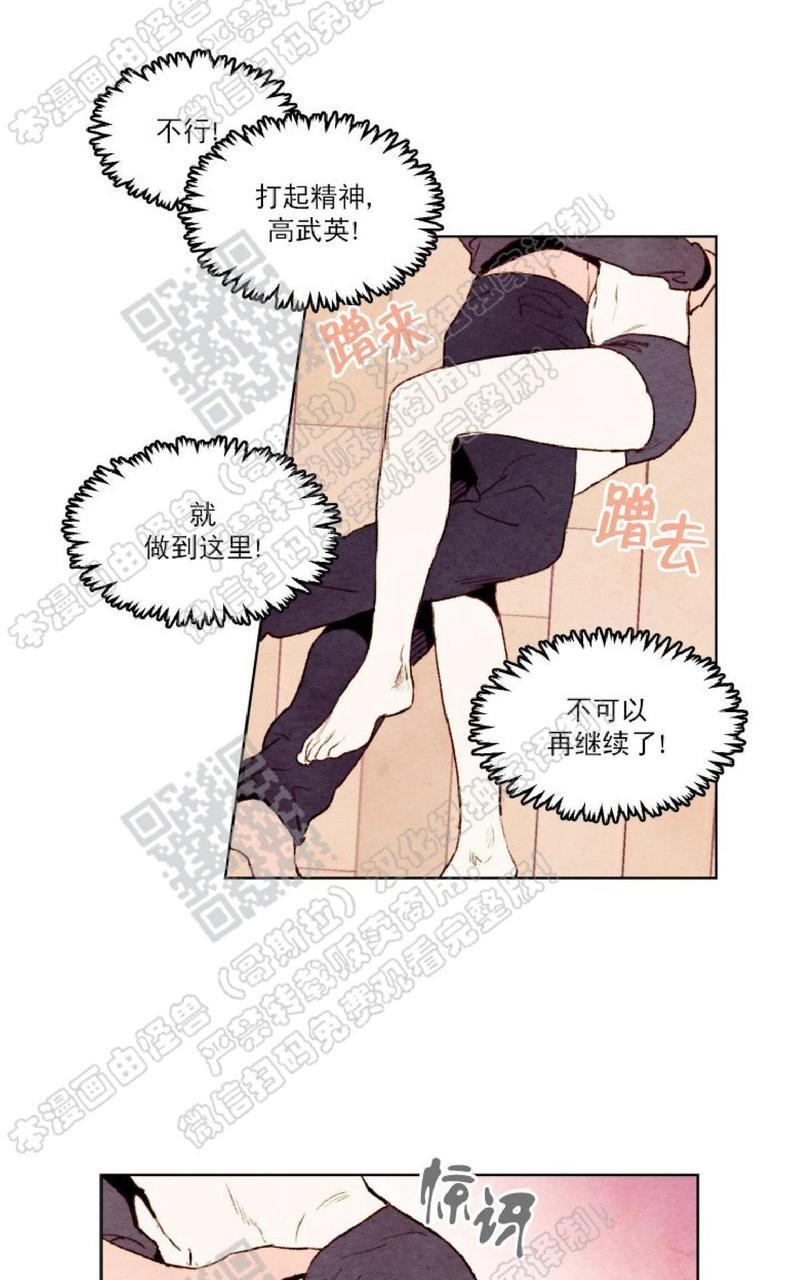 我的助手大人[耽美]韩漫全集-第12话无删减无遮挡章节图片 