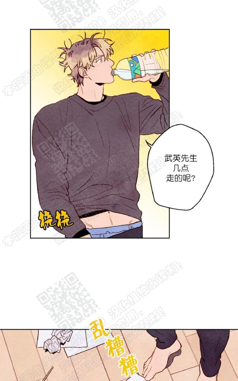 我的助手大人[耽美]韩漫全集-第12话无删减无遮挡章节图片 