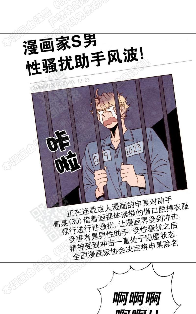 我的助手大人[耽美]韩漫全集-第12话无删减无遮挡章节图片 
