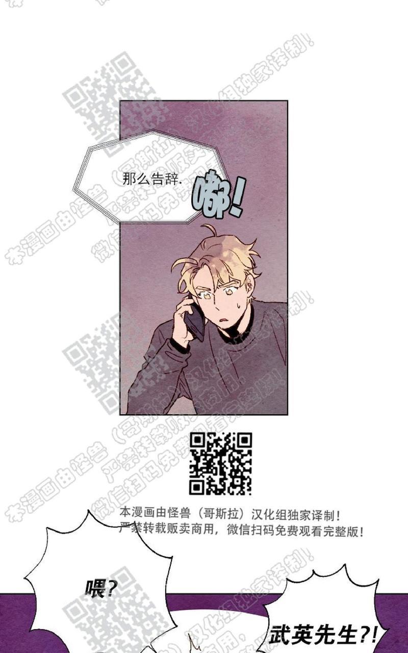 我的助手大人[耽美]韩漫全集-第13话无删减无遮挡章节图片 