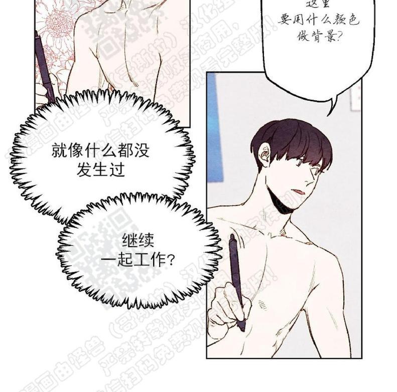 我的助手大人[耽美]韩漫全集-第13话无删减无遮挡章节图片 