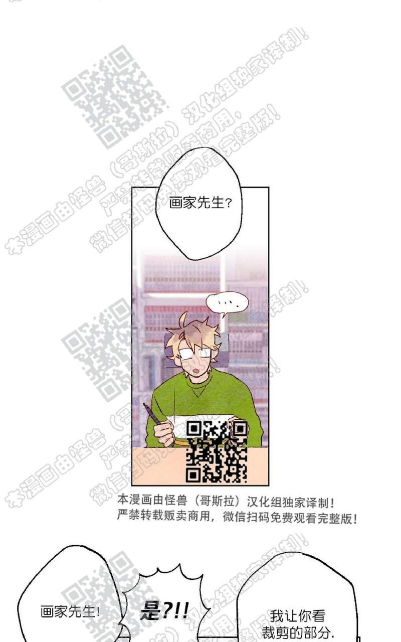 我的助手大人[耽美]韩漫全集-第13话无删减无遮挡章节图片 