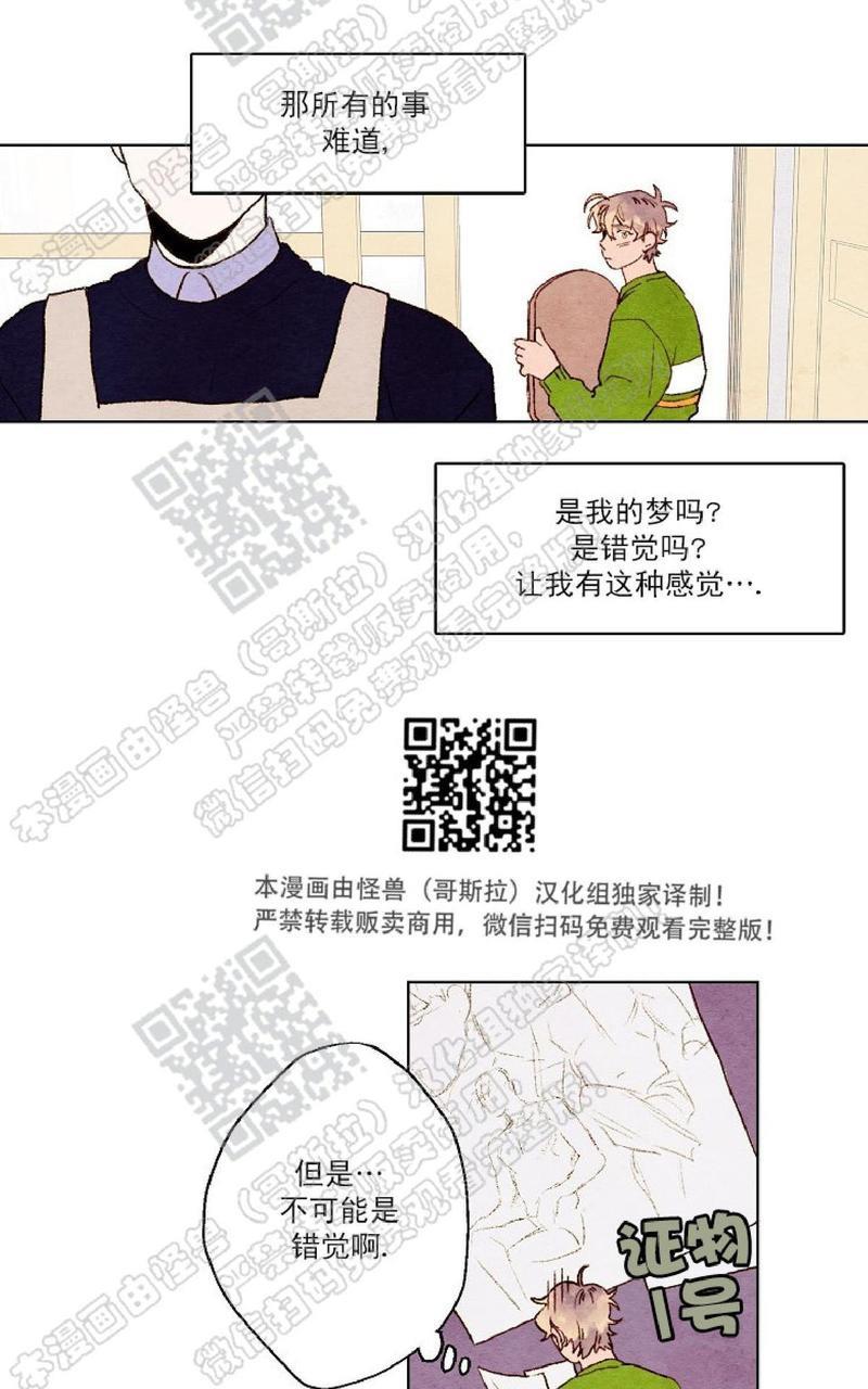 我的助手大人[耽美]韩漫全集-第13话无删减无遮挡章节图片 