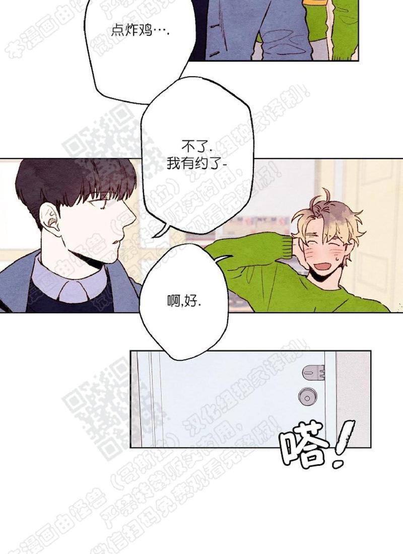 我的助手大人[耽美]韩漫全集-第13话无删减无遮挡章节图片 