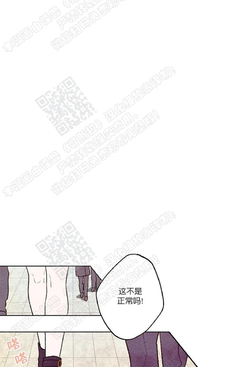 我的助手大人[耽美]韩漫全集-第13话无删减无遮挡章节图片 