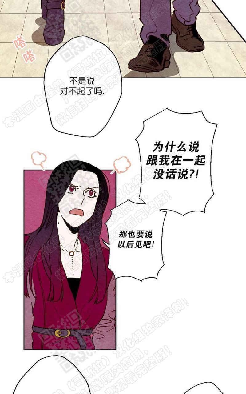 我的助手大人[耽美]韩漫全集-第13话无删减无遮挡章节图片 