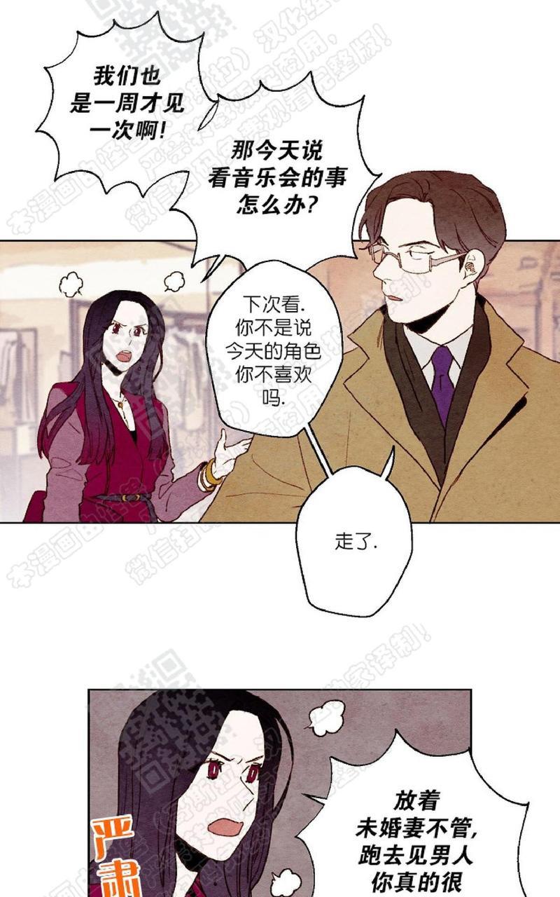 我的助手大人[耽美]韩漫全集-第13话无删减无遮挡章节图片 