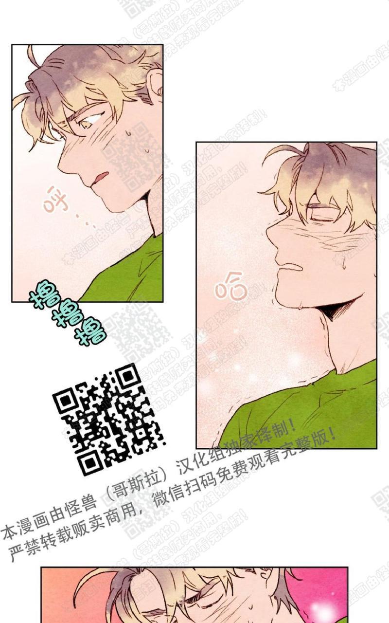 我的助手大人[耽美]韩漫全集-第14话无删减无遮挡章节图片 
