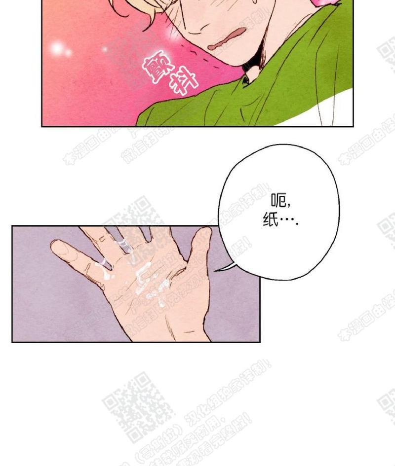 我的助手大人[耽美]韩漫全集-第14话无删减无遮挡章节图片 