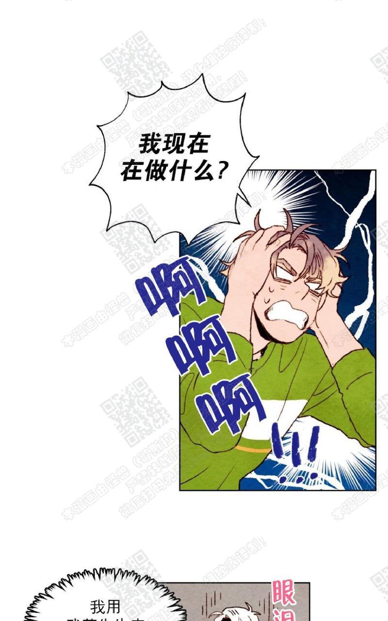 我的助手大人[耽美]韩漫全集-第14话无删减无遮挡章节图片 