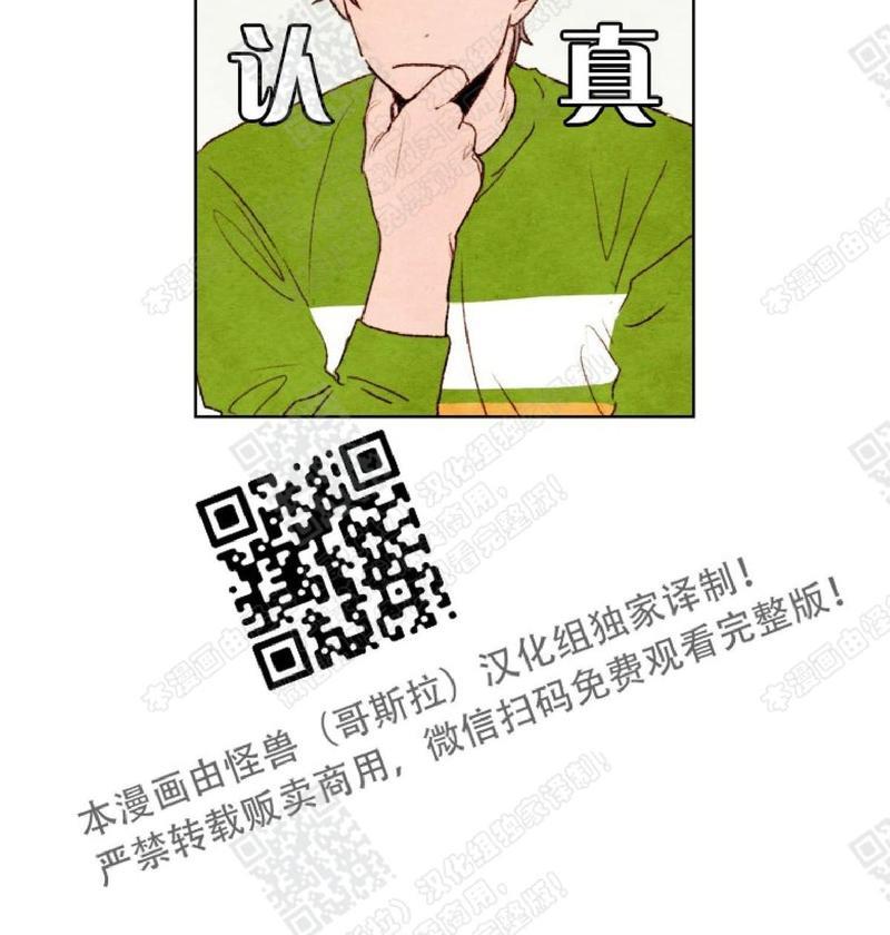 我的助手大人[耽美]韩漫全集-第14话无删减无遮挡章节图片 