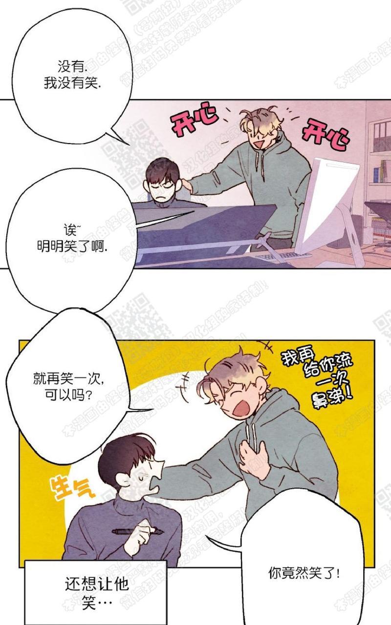 我的助手大人[耽美]韩漫全集-第14话无删减无遮挡章节图片 