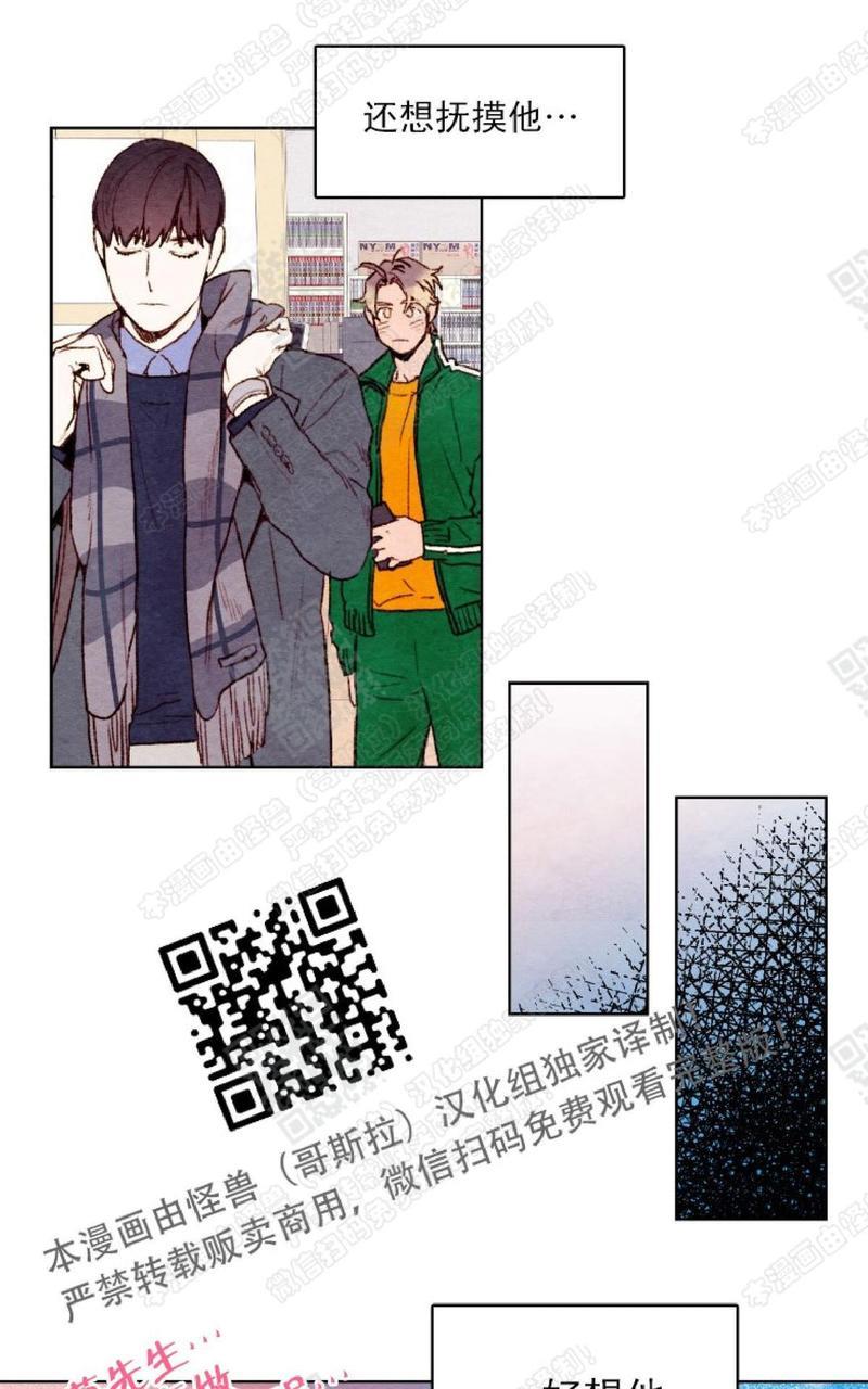 我的助手大人[耽美]韩漫全集-第14话无删减无遮挡章节图片 