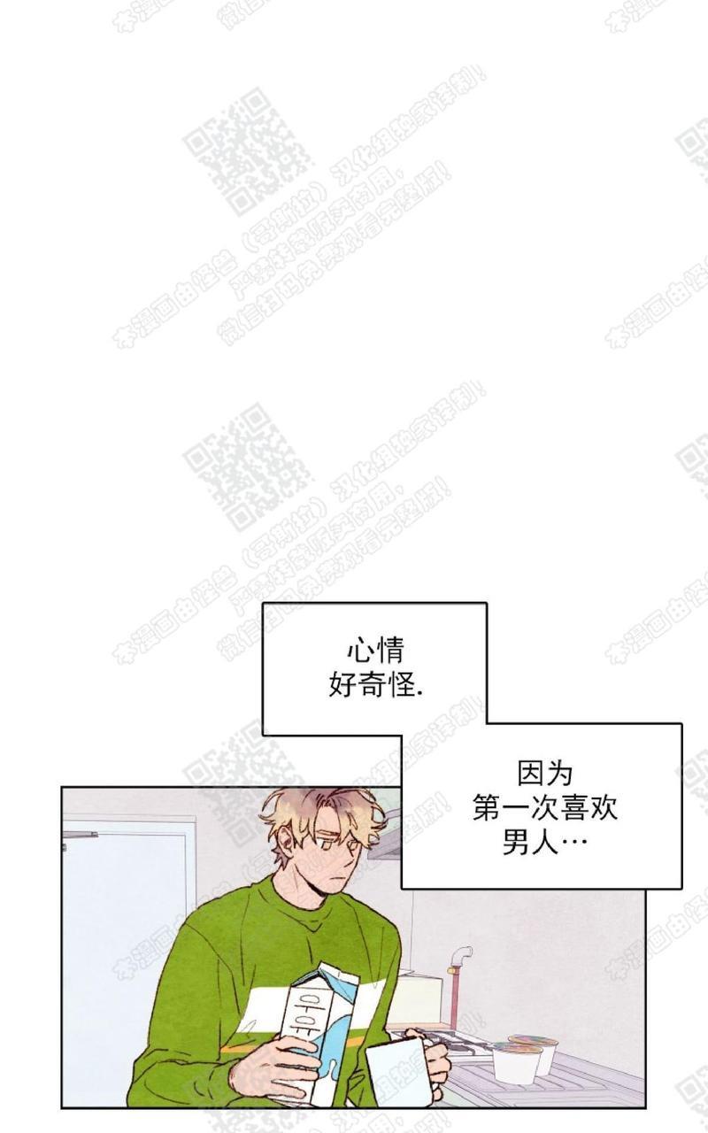 我的助手大人[耽美]韩漫全集-第14话无删减无遮挡章节图片 