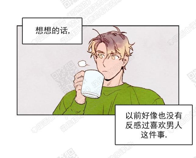 我的助手大人[耽美]韩漫全集-第14话无删减无遮挡章节图片 