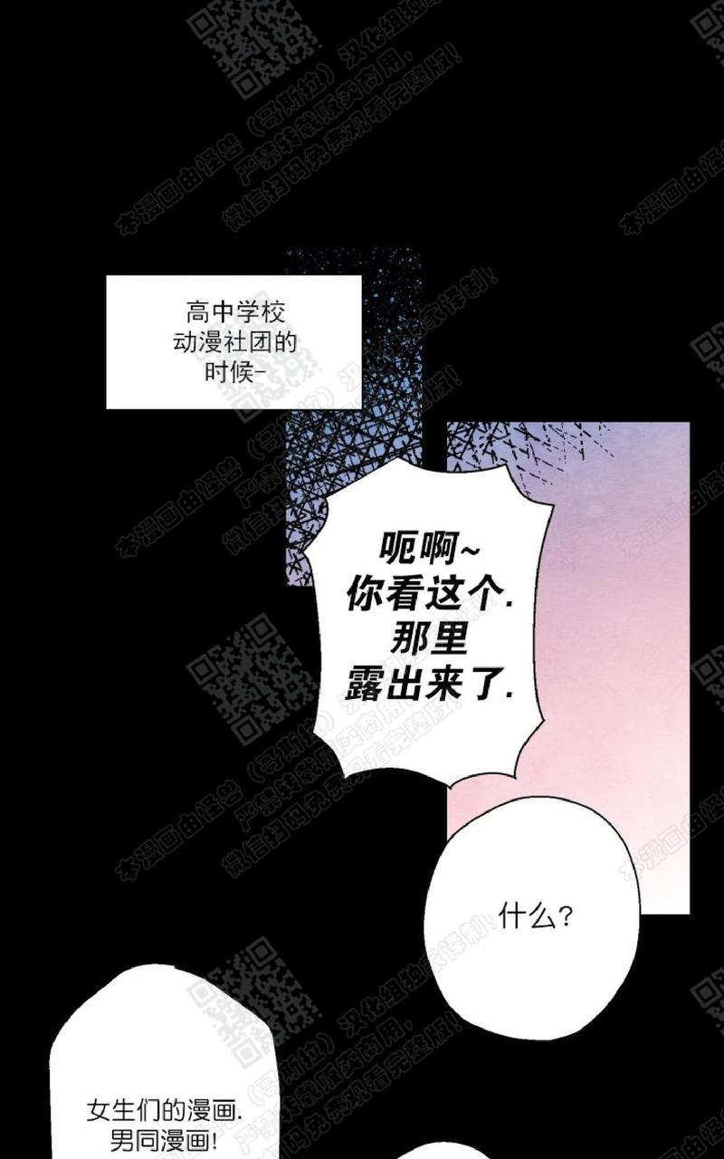 我的助手大人[耽美]韩漫全集-第14话无删减无遮挡章节图片 
