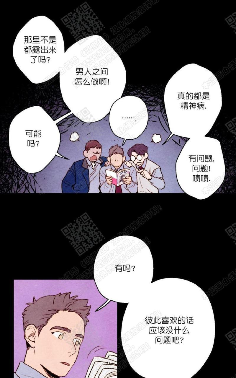 我的助手大人[耽美]韩漫全集-第14话无删减无遮挡章节图片 