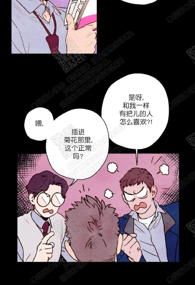 我的助手大人[耽美]韩漫全集-第14话无删减无遮挡章节图片 