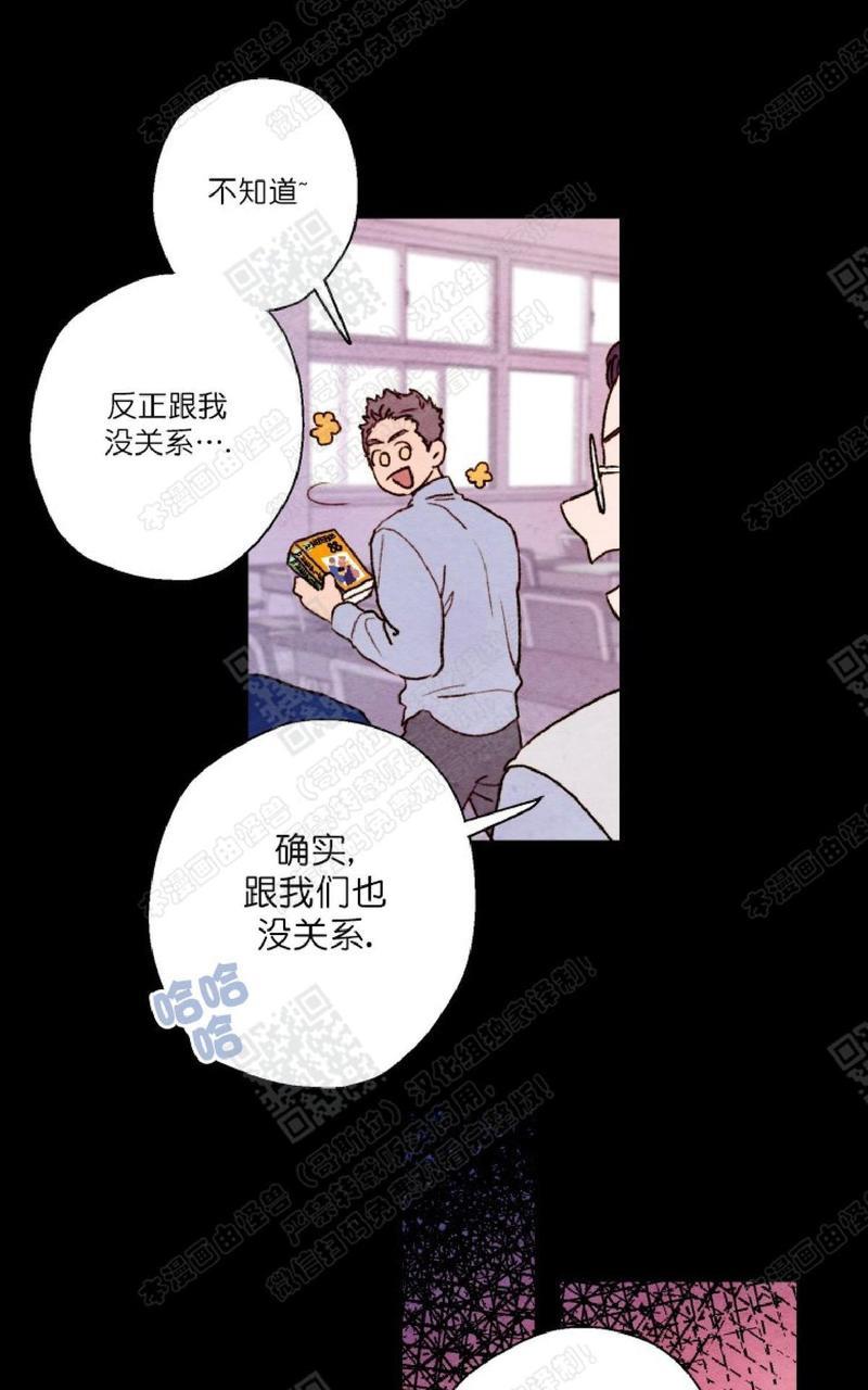 我的助手大人[耽美]韩漫全集-第14话无删减无遮挡章节图片 