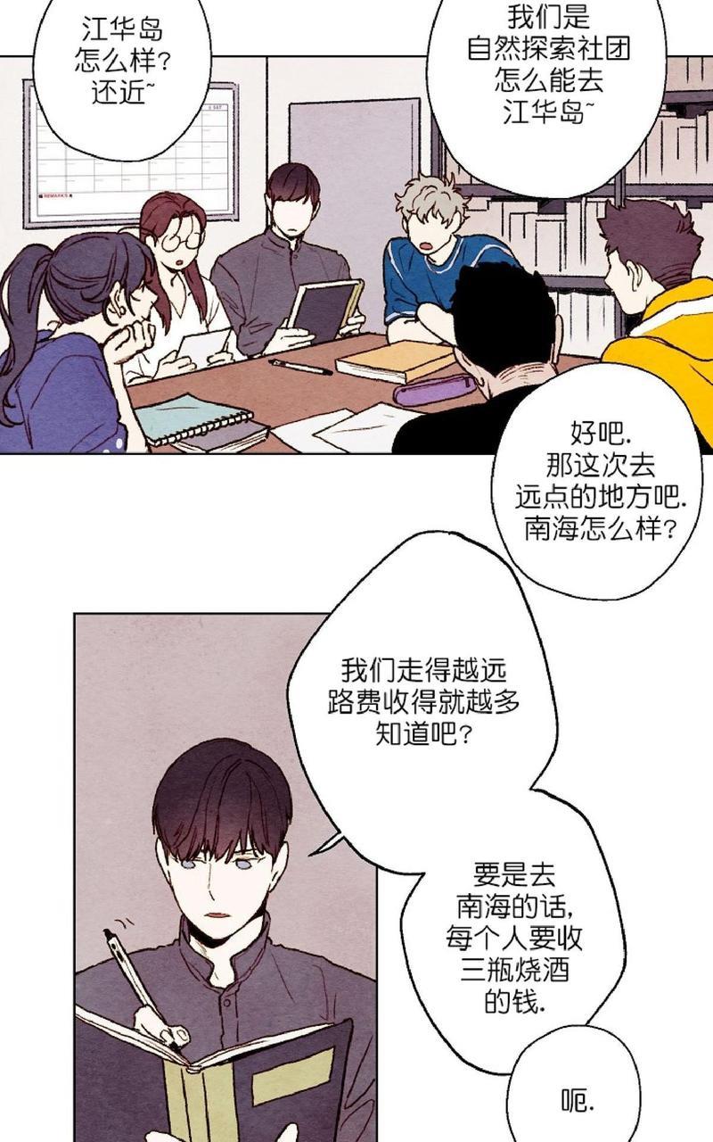 我的助手大人[耽美]韩漫全集-第15话无删减无遮挡章节图片 