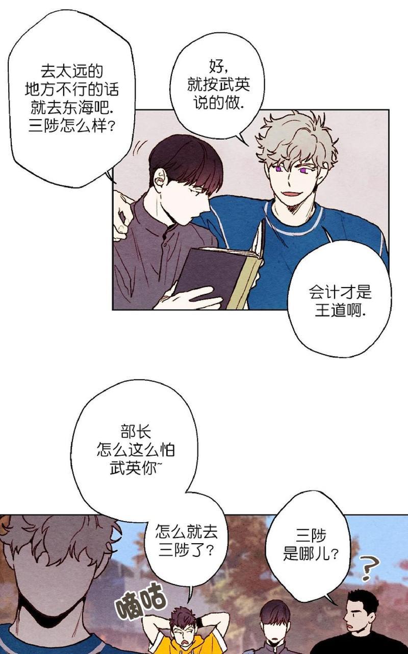 我的助手大人[耽美]韩漫全集-第15话无删减无遮挡章节图片 