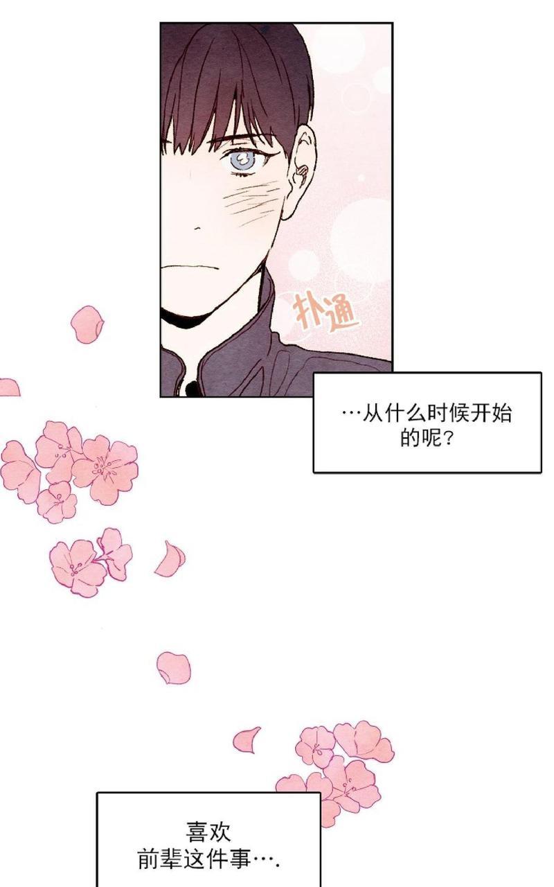 我的助手大人[耽美]韩漫全集-第15话无删减无遮挡章节图片 