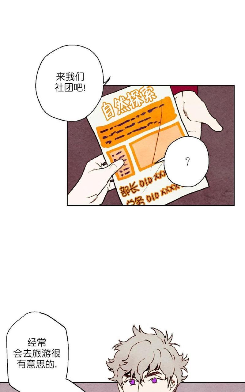 我的助手大人[耽美]韩漫全集-第15话无删减无遮挡章节图片 