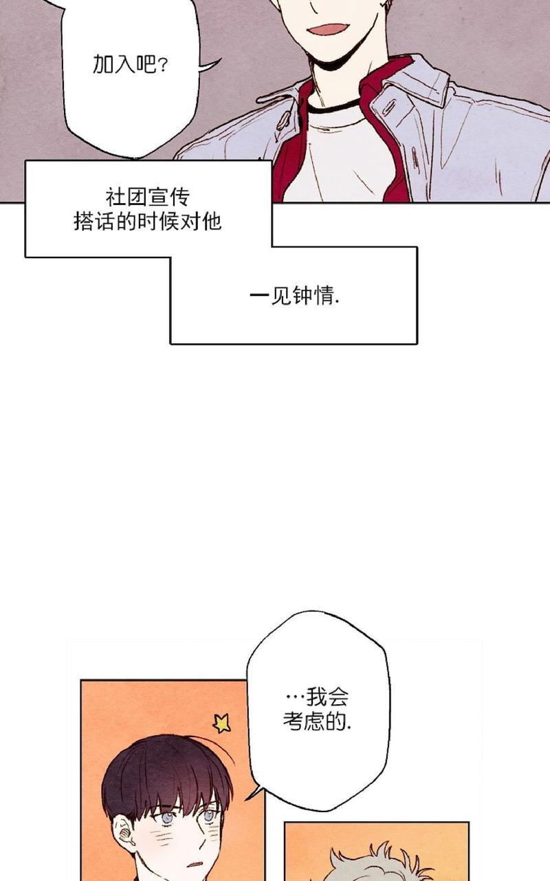 我的助手大人[耽美]韩漫全集-第15话无删减无遮挡章节图片 