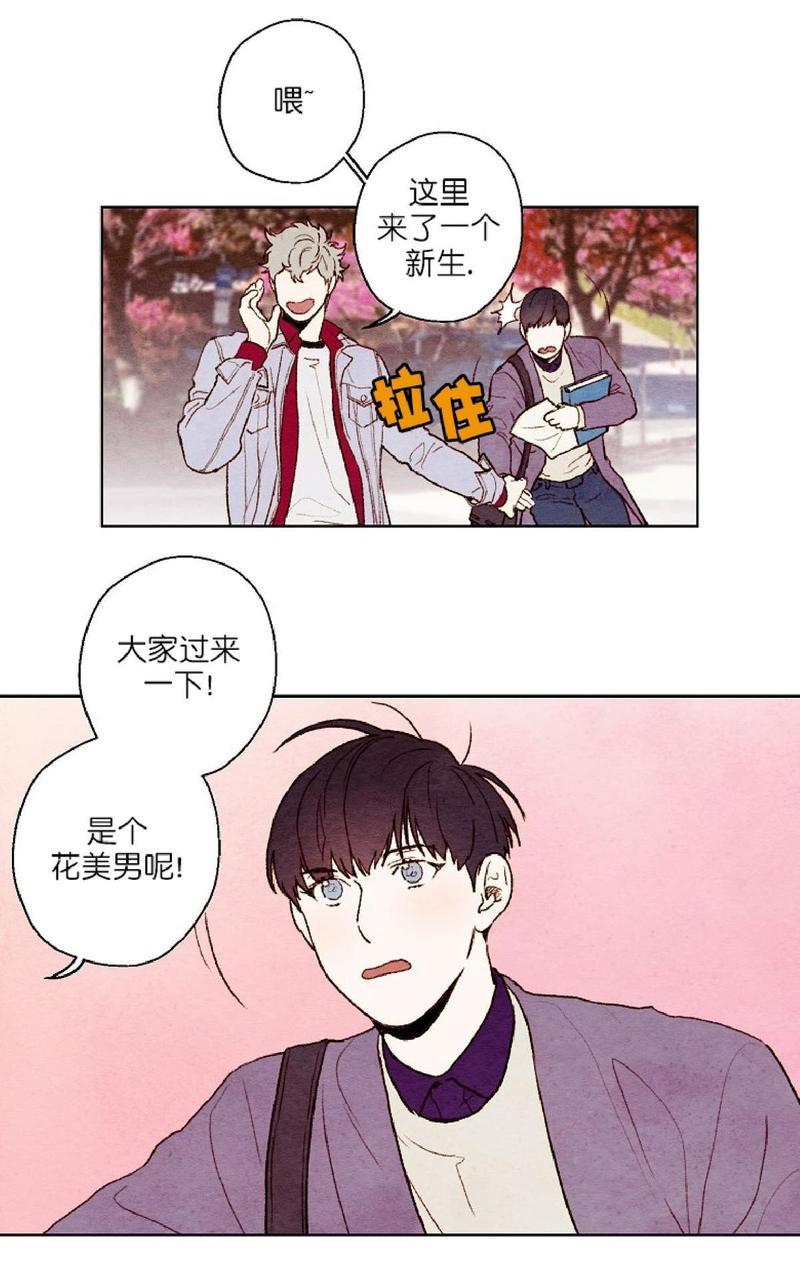我的助手大人[耽美]韩漫全集-第15话无删减无遮挡章节图片 