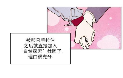 我的助手大人[耽美]韩漫全集-第15话无删减无遮挡章节图片 