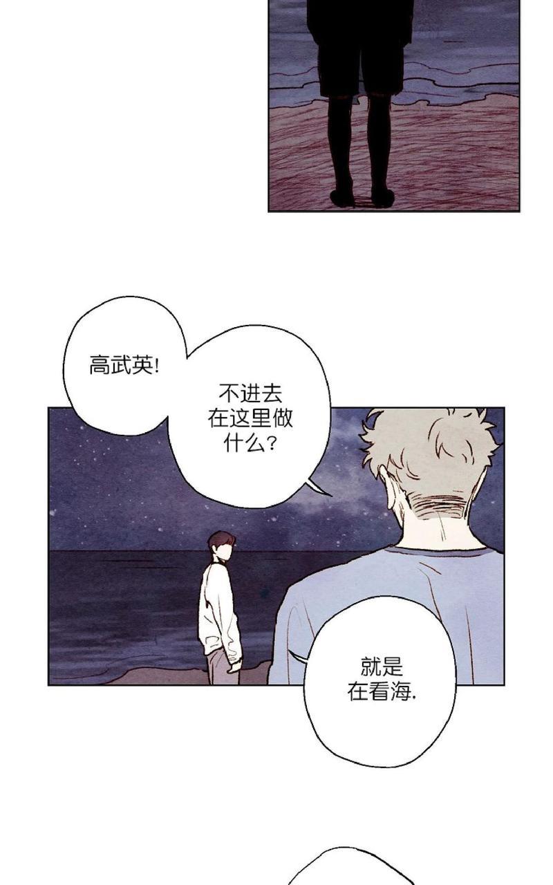 我的助手大人[耽美]韩漫全集-第15话无删减无遮挡章节图片 