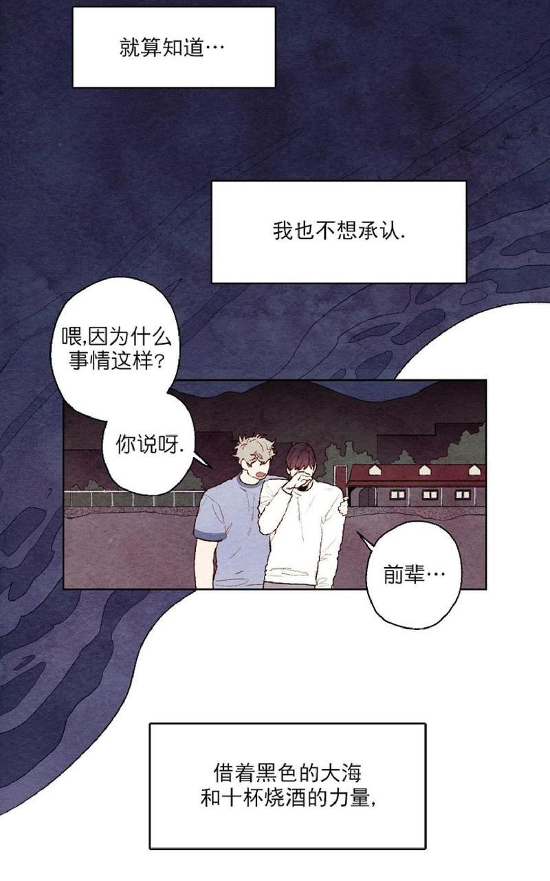 我的助手大人[耽美]韩漫全集-第15话无删减无遮挡章节图片 