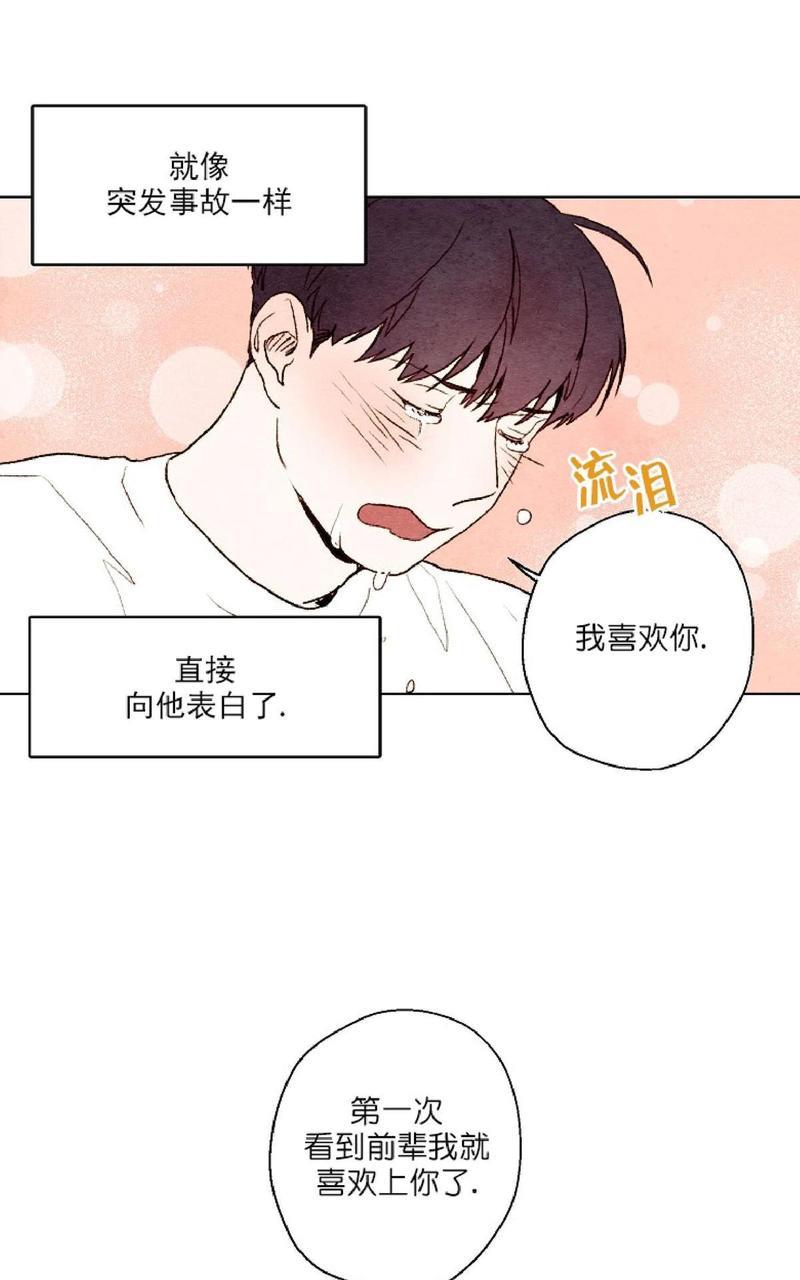 我的助手大人[耽美]韩漫全集-第15话无删减无遮挡章节图片 