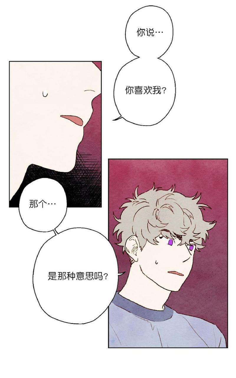 我的助手大人[耽美]韩漫全集-第15话无删减无遮挡章节图片 